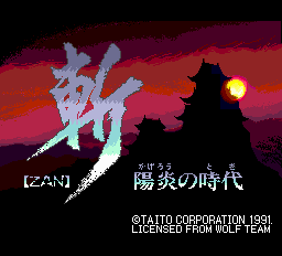 Zan - Kagerou no Jidai Title Screen